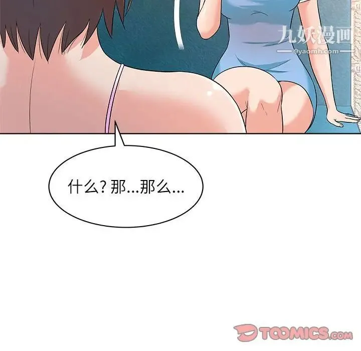 奴隶们 第12话 第60页