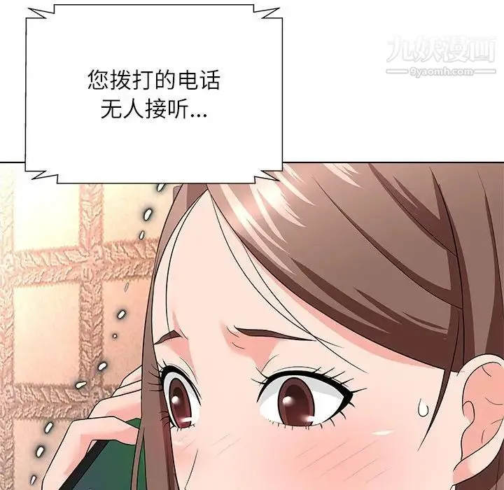 奴隶们 第12话 第53页