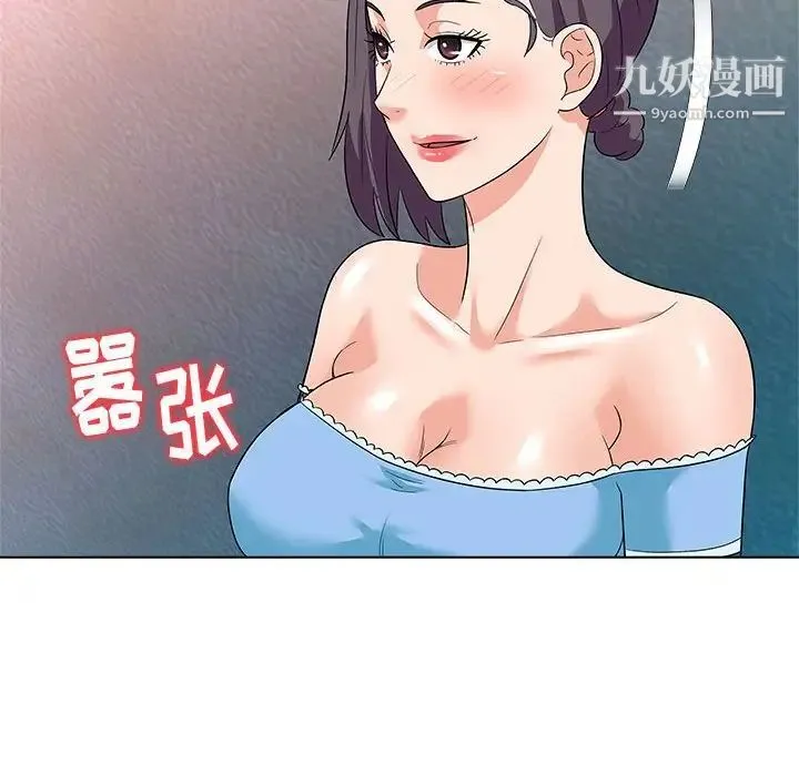 奴隶们 第12话 第50页