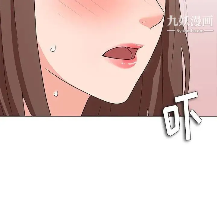 奴隶们 第12话 第11页