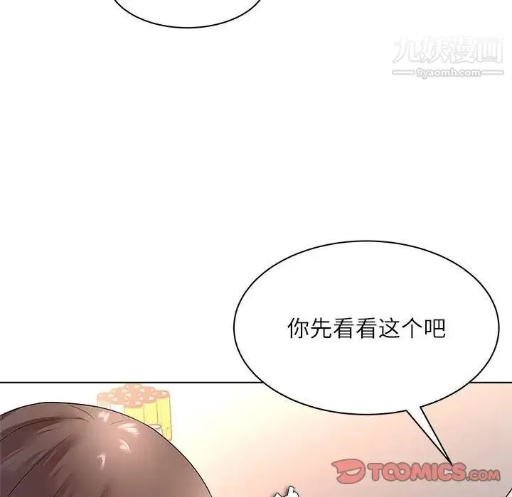 奴隶们 第12话 第39页