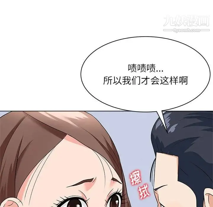 奴隶们 第12话 第92页