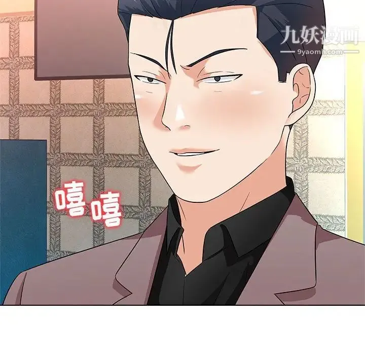 奴隶们 第12话 第89页