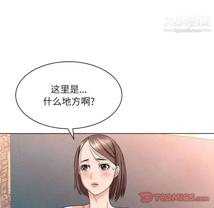 奴隶们 第12话 第33页
