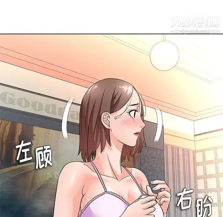 奴隶们 第12话 第28页