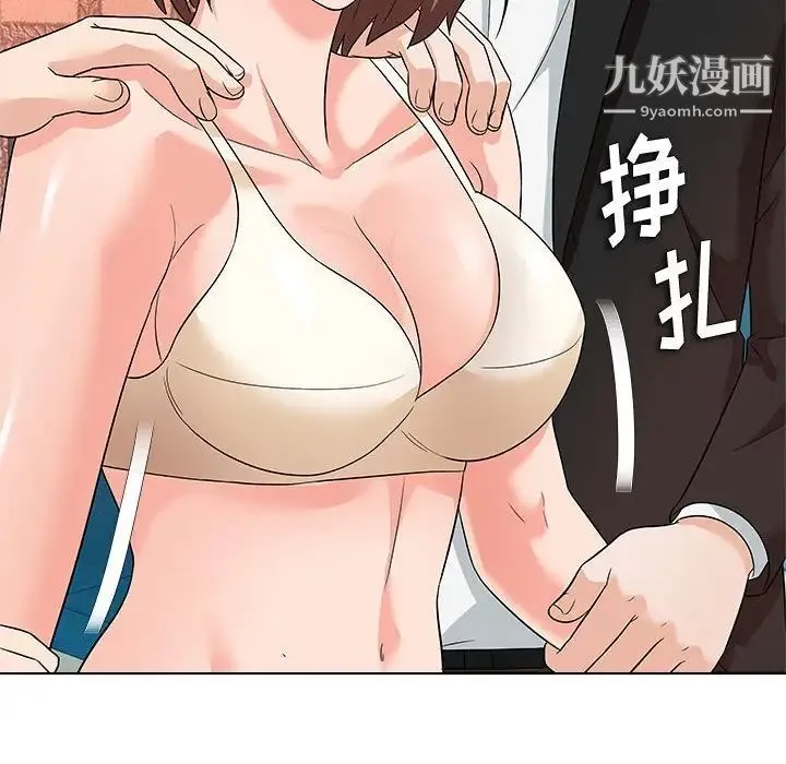 奴隶们 第12话 第97页