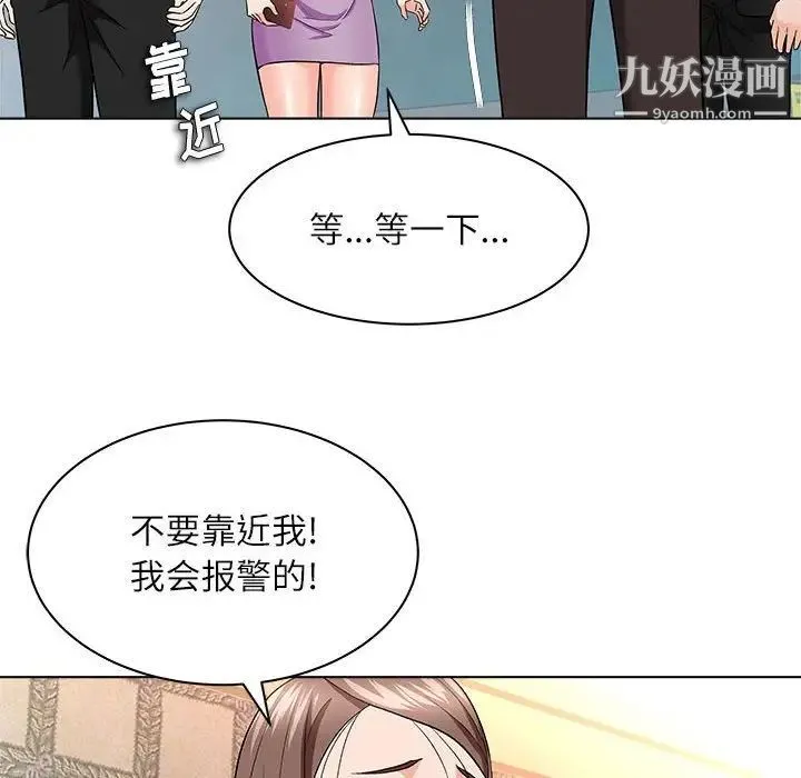 奴隶们 第12话 第80页