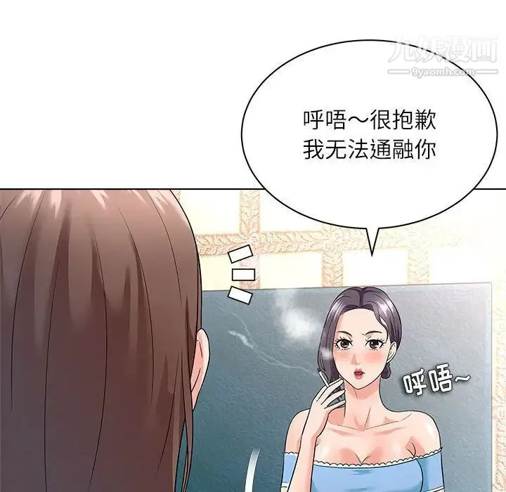 奴隶们 第12话 第59页