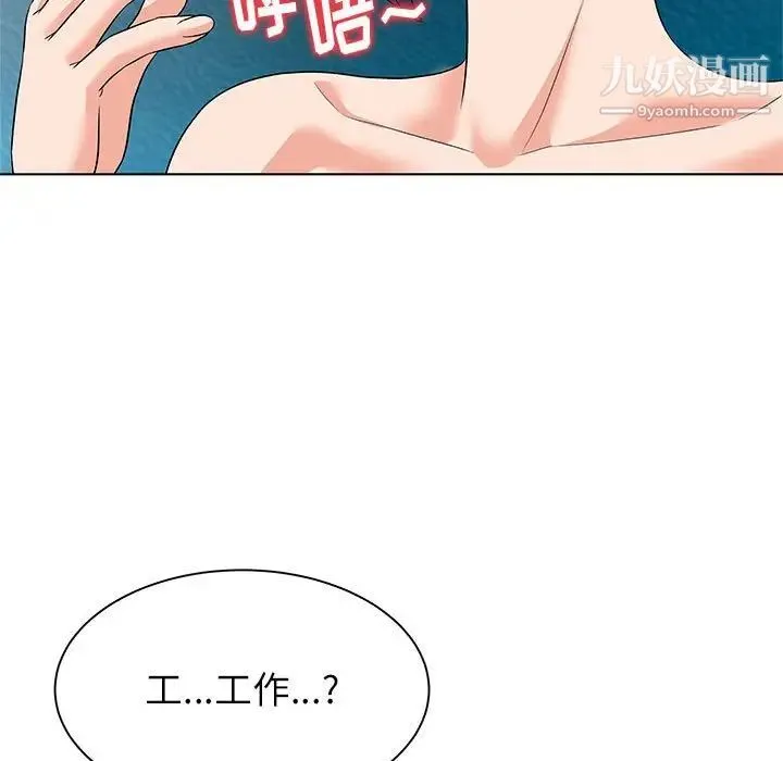 奴隶们 第12话 第62页