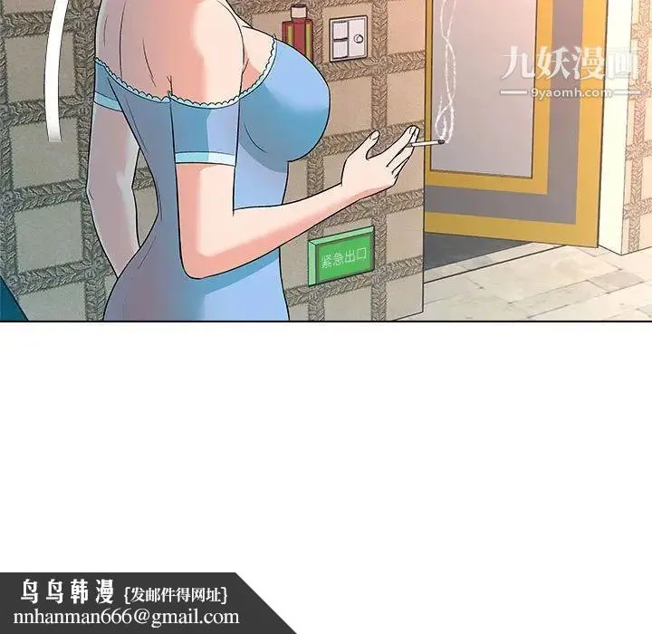 奴隶们 第12话 第68页