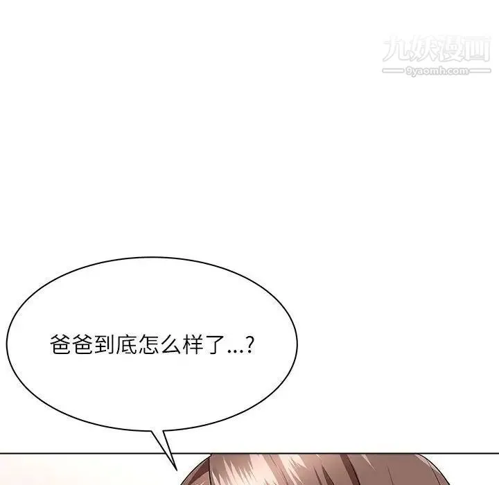 奴隶们 第12话 第35页