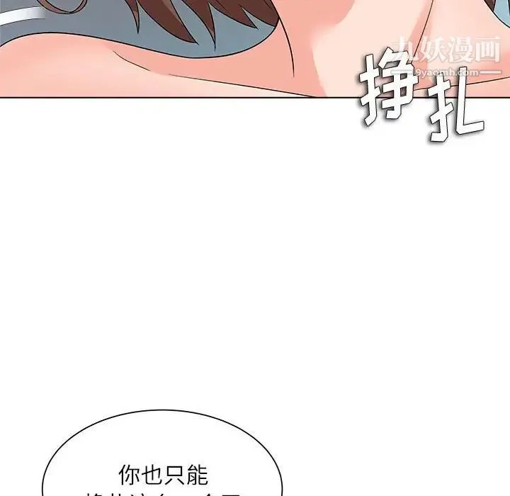 奴隶们 第12话 第113页