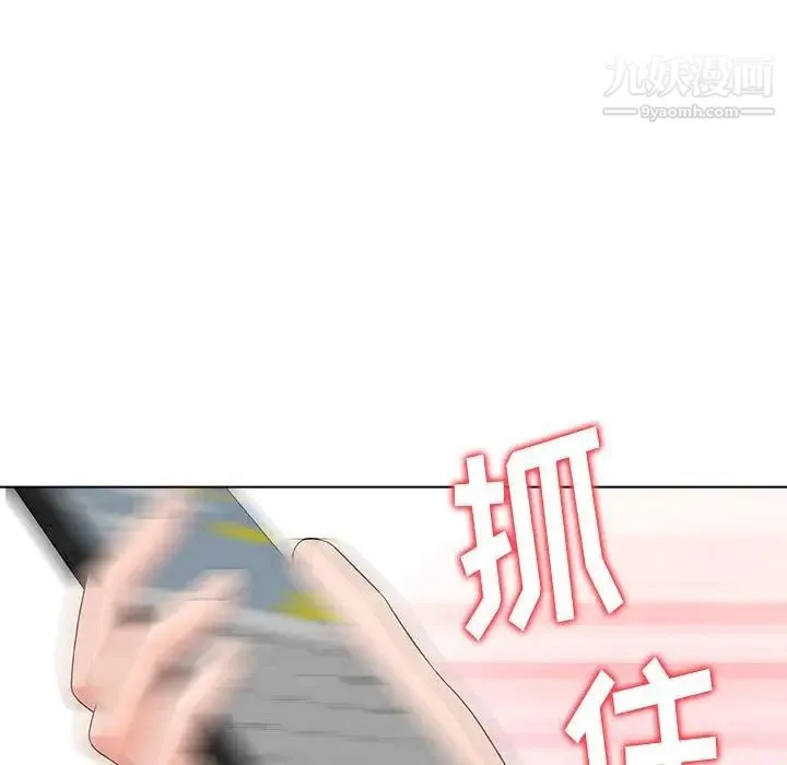 奴隶们 第12话 第82页