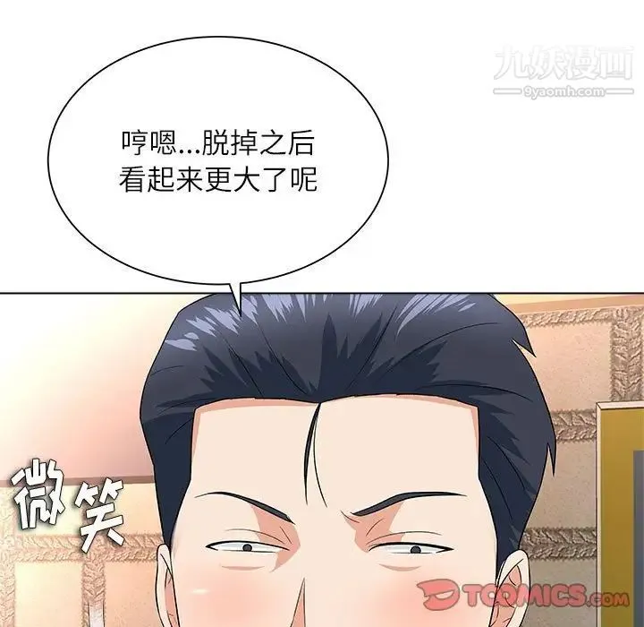 奴隶们 第12话 第102页