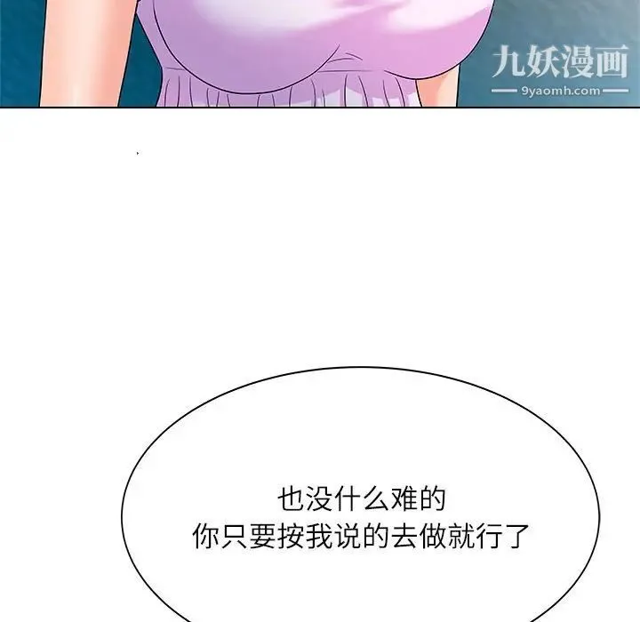 奴隶们 第12话 第64页