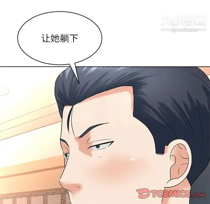 奴隶们 第12话 第108页