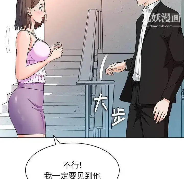 奴隶们 第12话 第17页