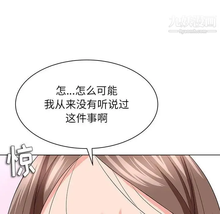 奴隶们 第12话 第47页