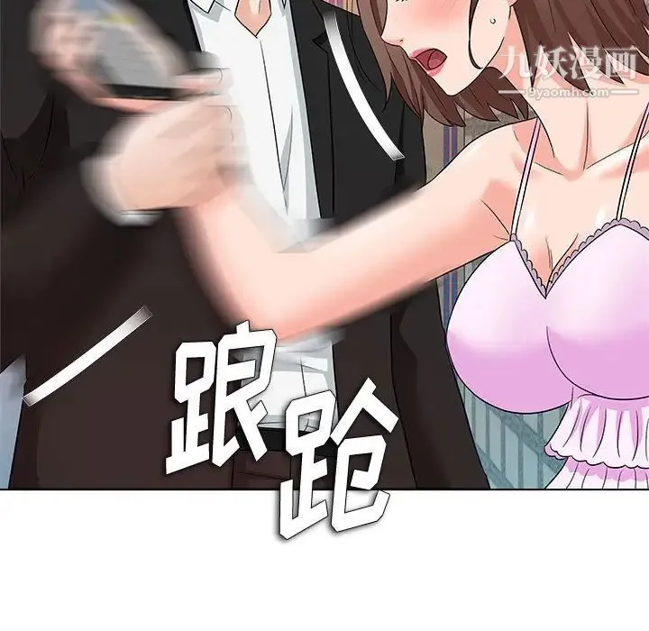 奴隶们 第12话 第85页