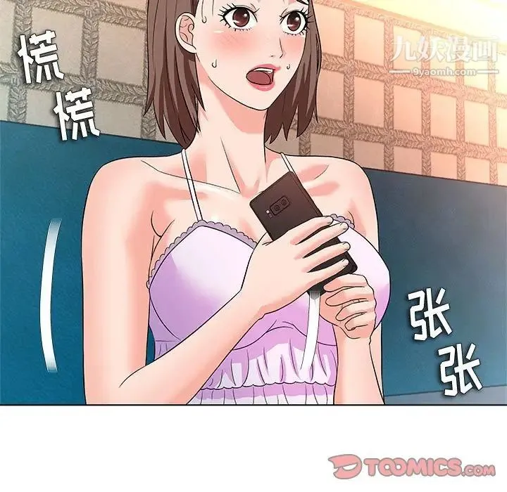奴隶们 第12话 第81页