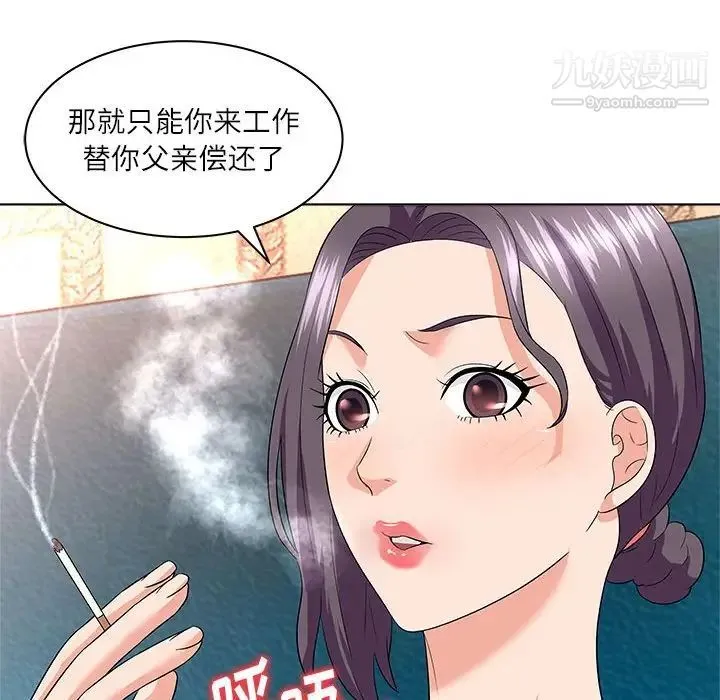 奴隶们 第12话 第61页