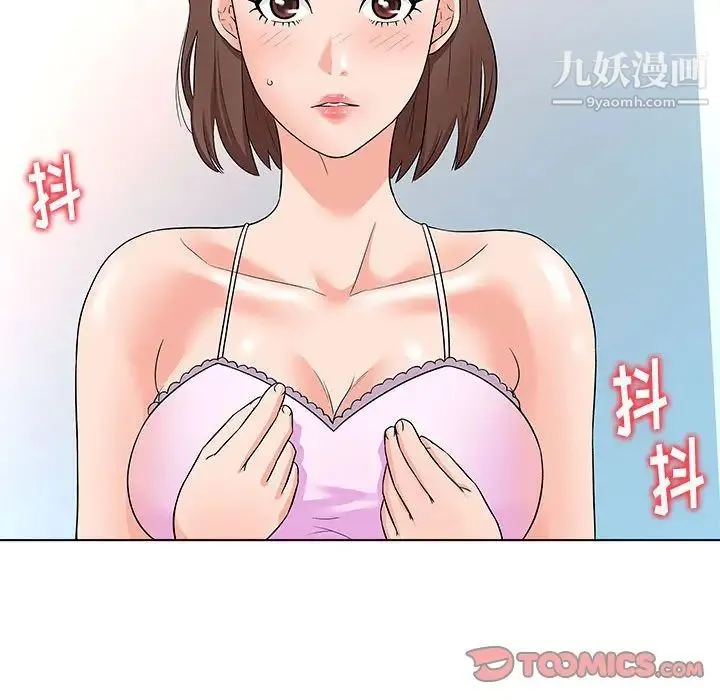 奴隶们 第12话 第15页
