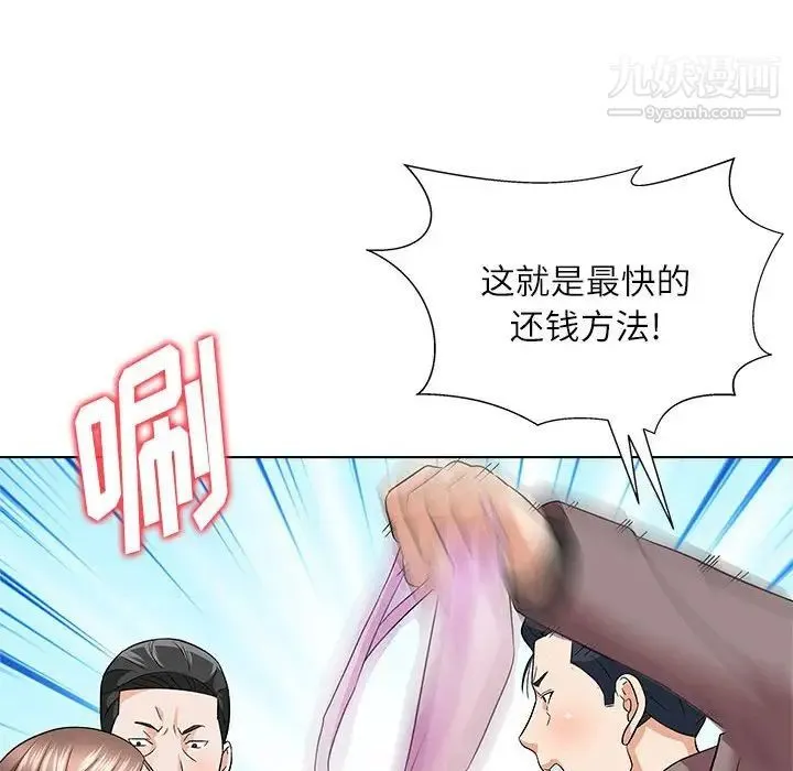 奴隶们 第12话 第94页