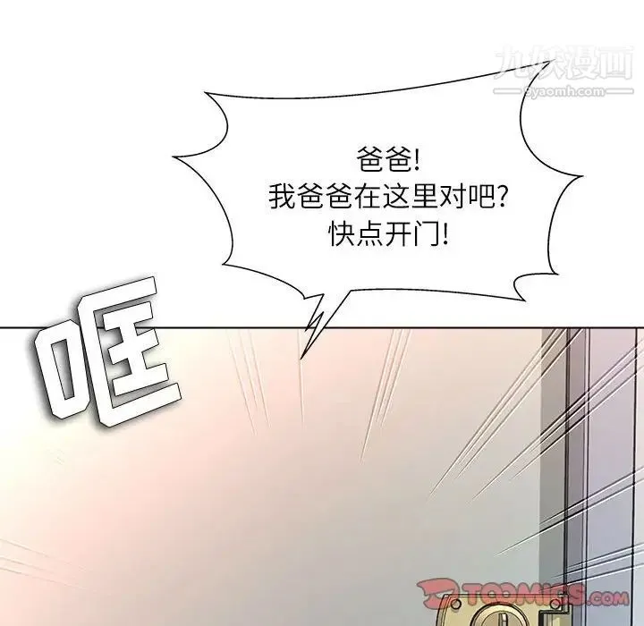 奴隶们 第12话 第6页
