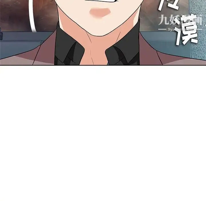 奴隶们 第12话 第119页