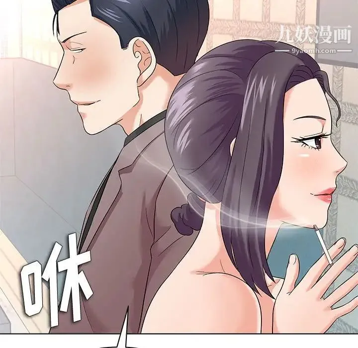 奴隶们 第12话 第73页