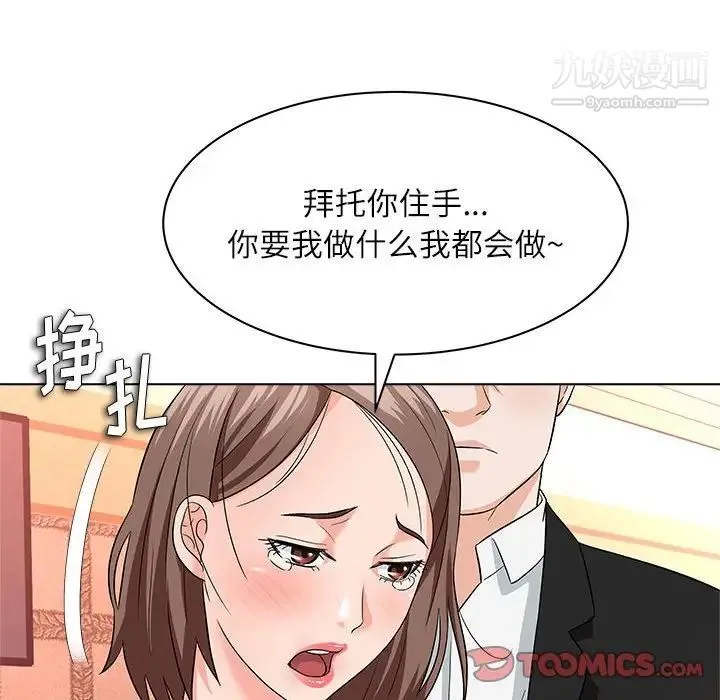 奴隶们 第12话 第96页