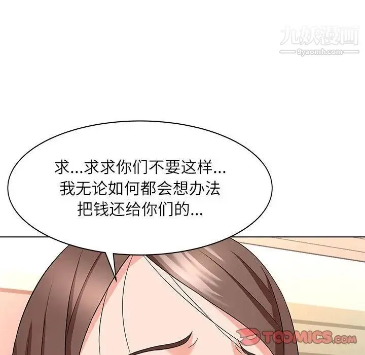 奴隶们 第12话 第90页