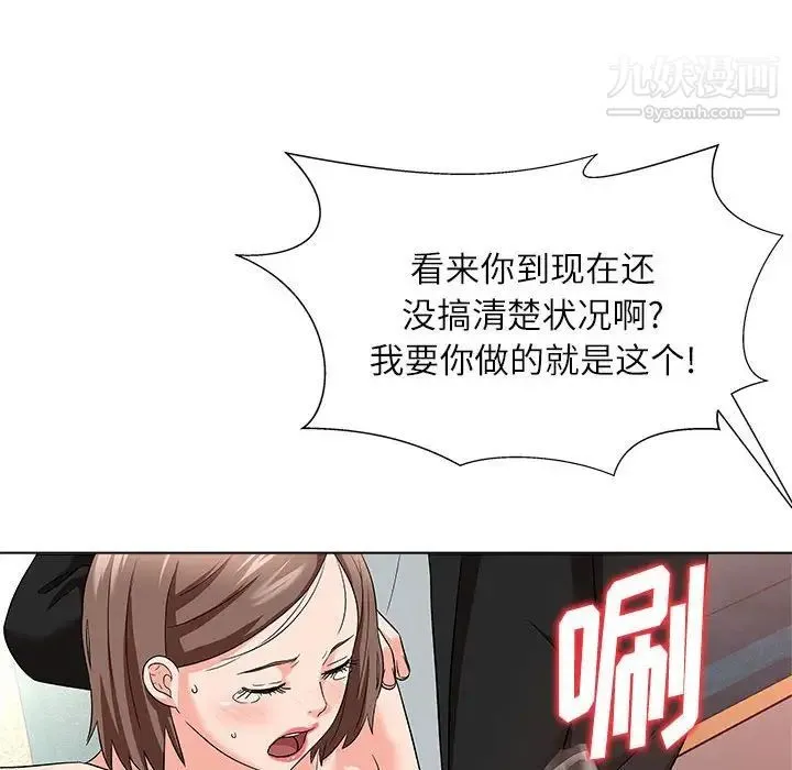 奴隶们 第12话 第98页