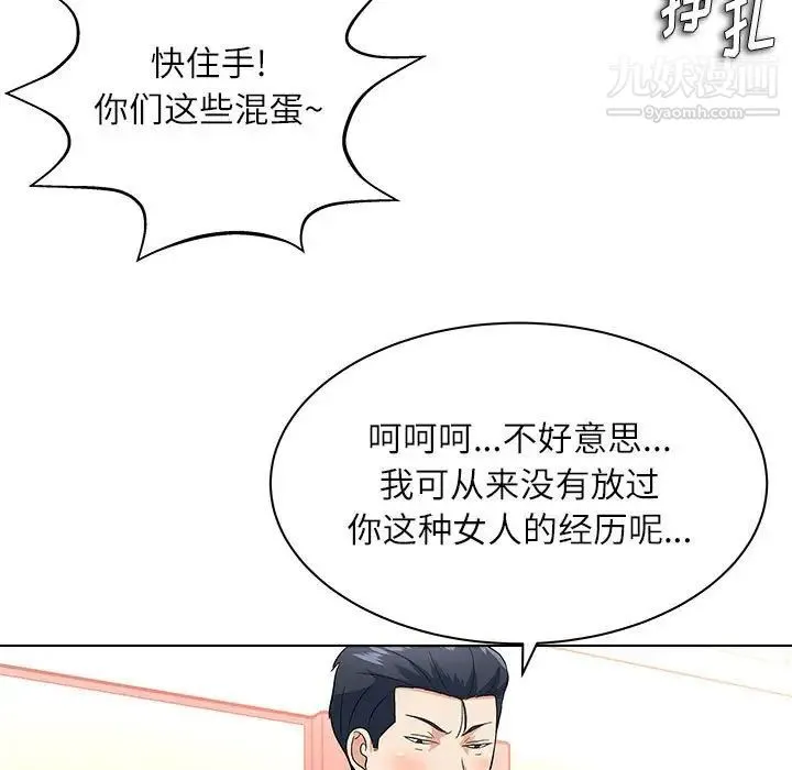 奴隶们 第12话 第121页