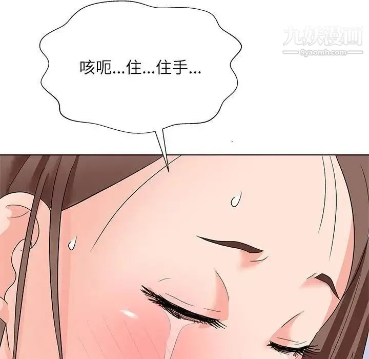 奴隶们 第12话 第106页