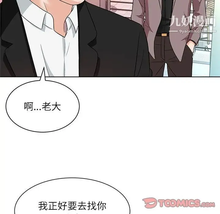 奴隶们 第12话 第21页