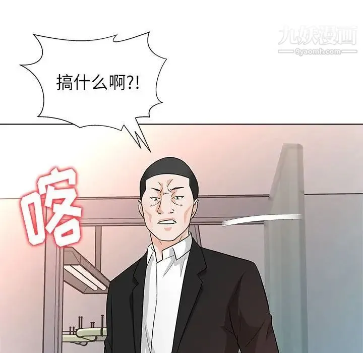奴隶们 第12话 第8页