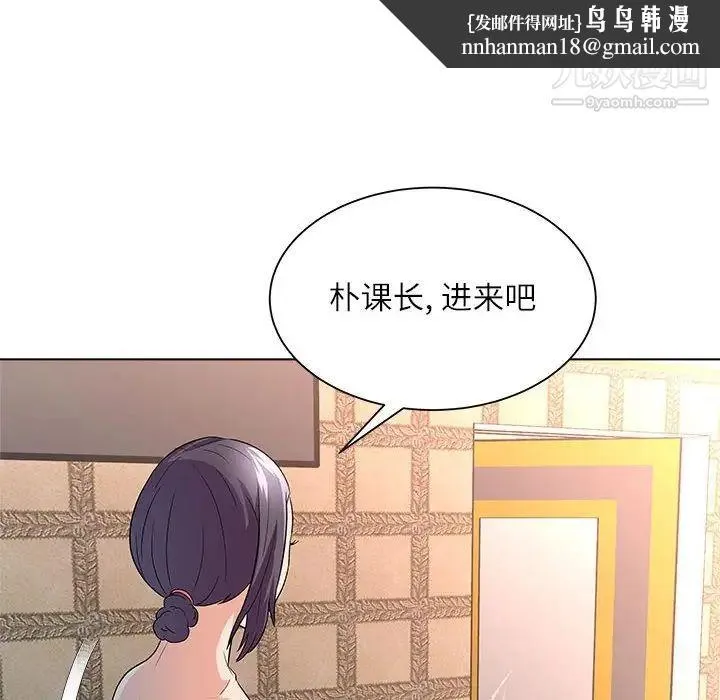 奴隶们 第12话 第67页