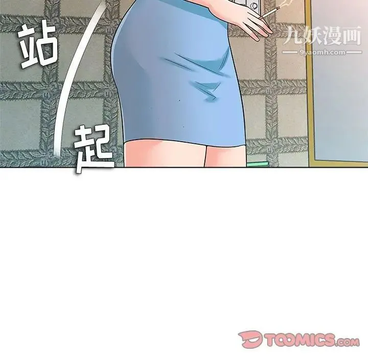 奴隶们 第12话 第66页