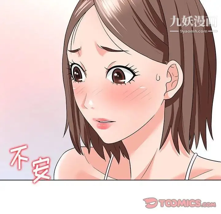 奴隶们 第12话 第36页