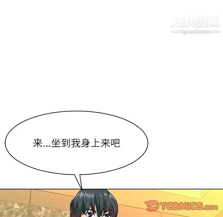 奴隶们 第8话 第84页
