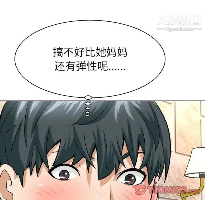 奴隶们 第8话 第18页