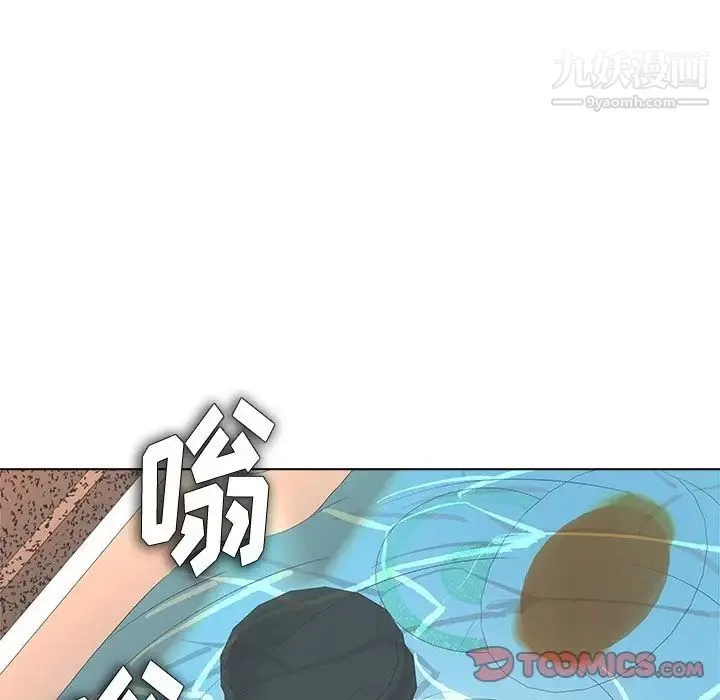 奴隶们 第8话 第45页