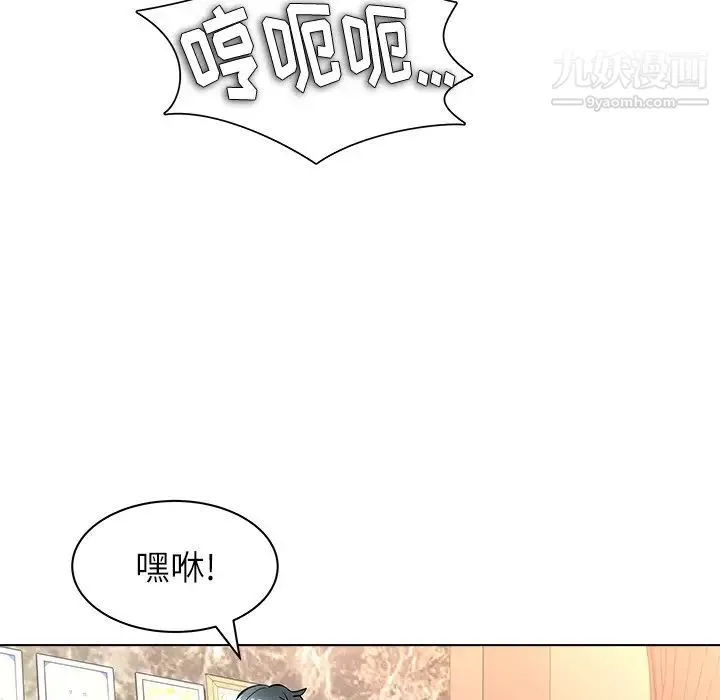 奴隶们 第8话 第82页
