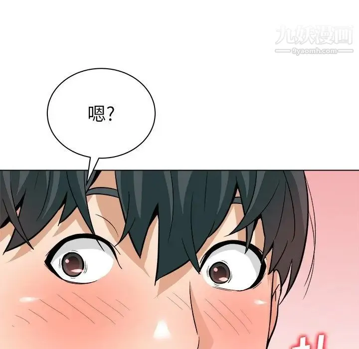 奴隶们 第8话 第8页