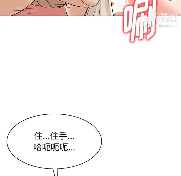 奴隶们 第8话 第115页