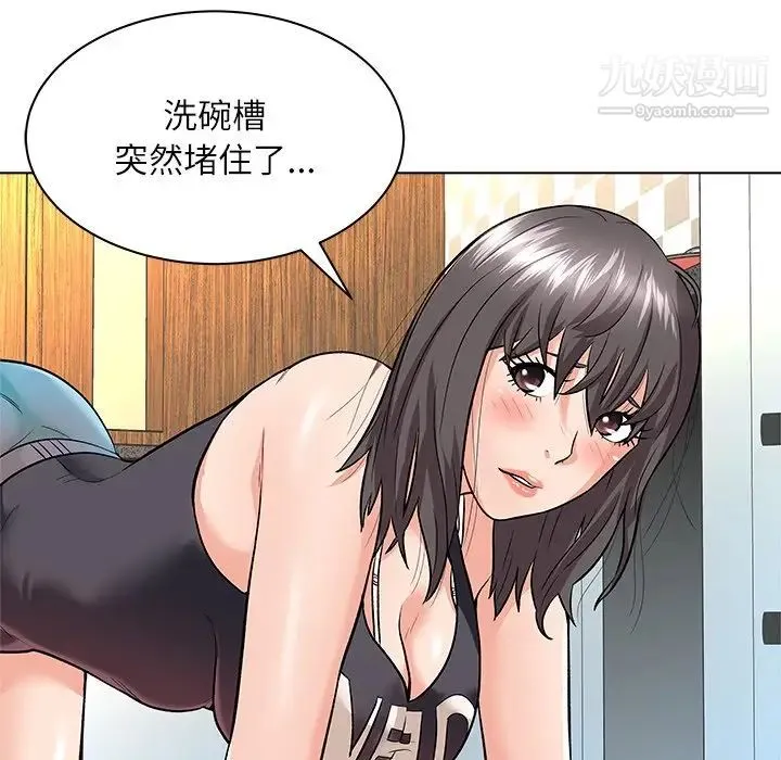 奴隶们 第8话 第22页