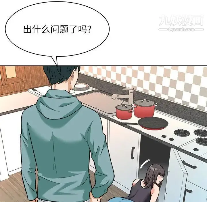 奴隶们 第8话 第20页