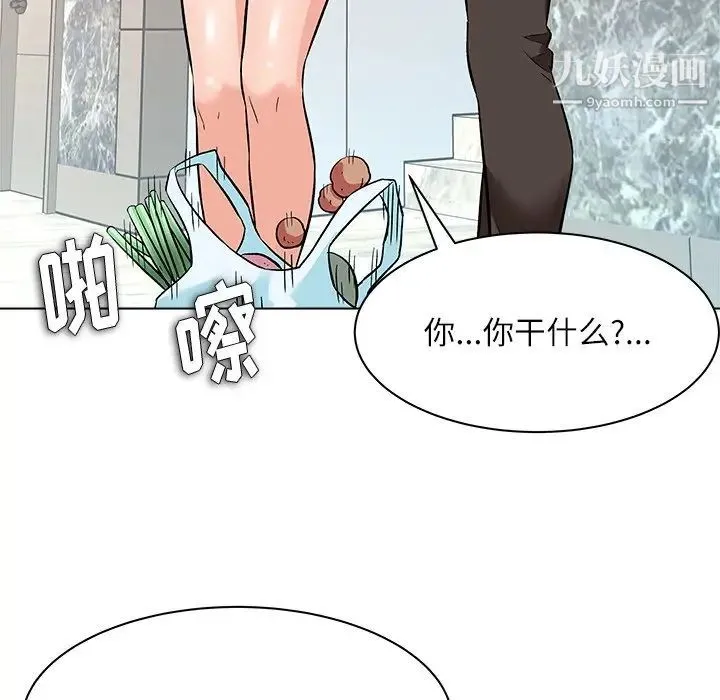 奴隶们 第8话 第76页