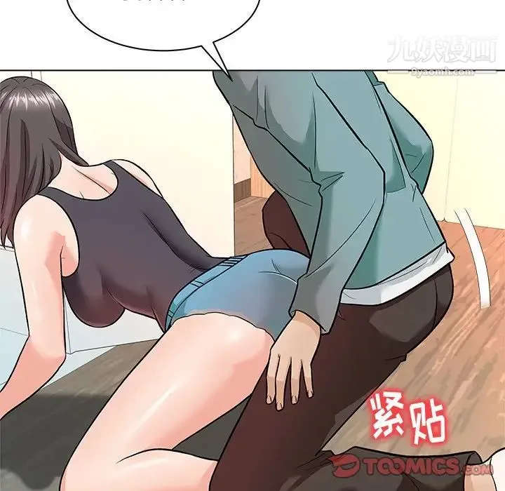 奴隶们 第8话 第30页